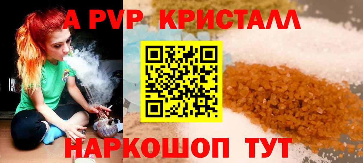 Усть-Илимск  APVP крисы CK  Alpha-PVP Crystall  Вход с VPN 