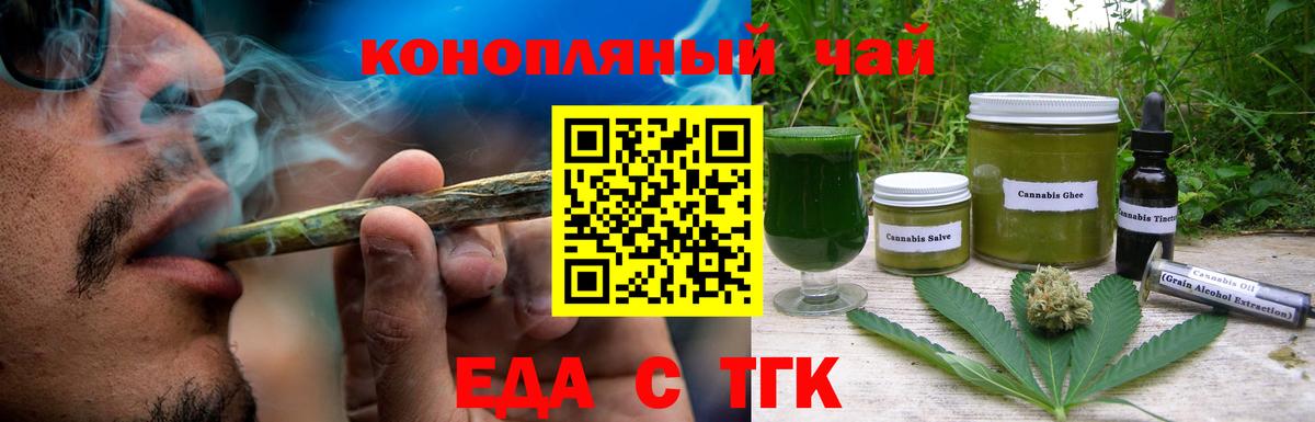 Печенье с ТГК марихуана Усть-Илимск