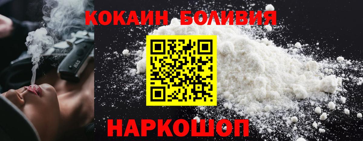 КОКАИН 98% Усть-Илимск