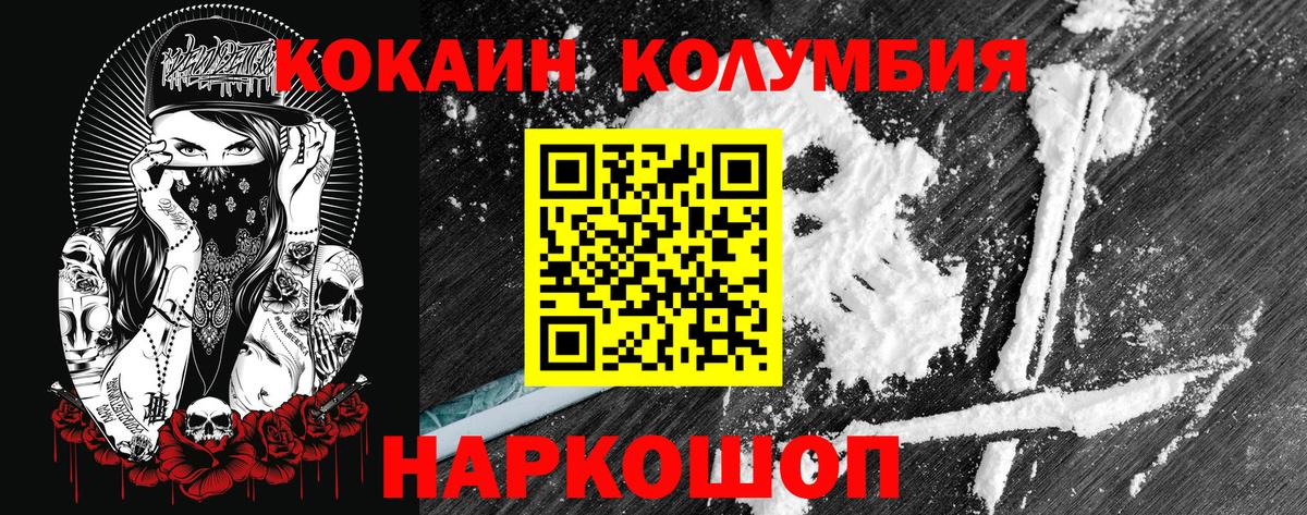 Кокаин FishScale  наркота  COCAIN  Усть-Илимск  КОКАИН Columbia  Вход с VPN 