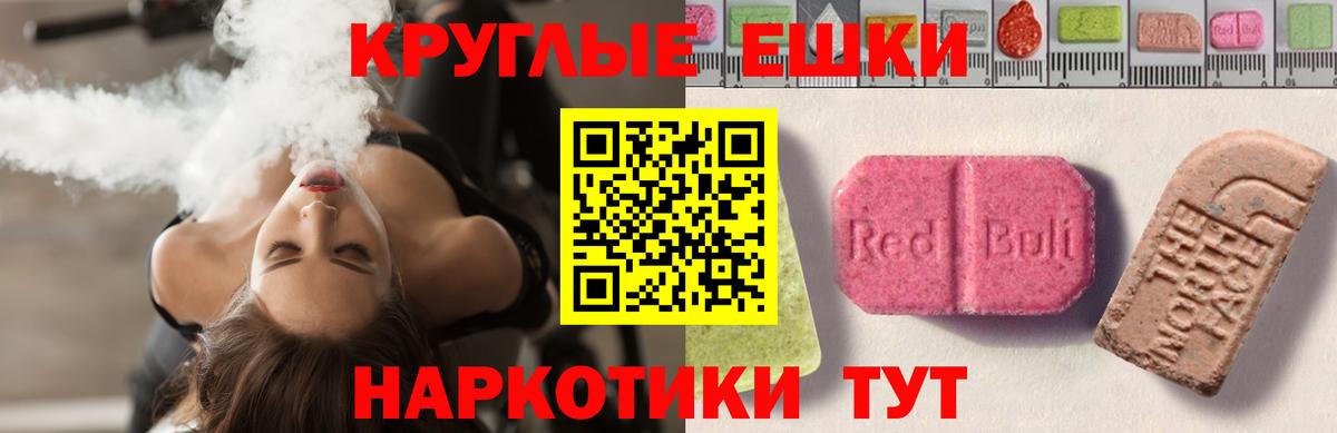 Ecstasy 250 мг  ЭКСТАЗИ Philipp Plein  Ecstasy  Вход с VPN  Усть-Илимск 