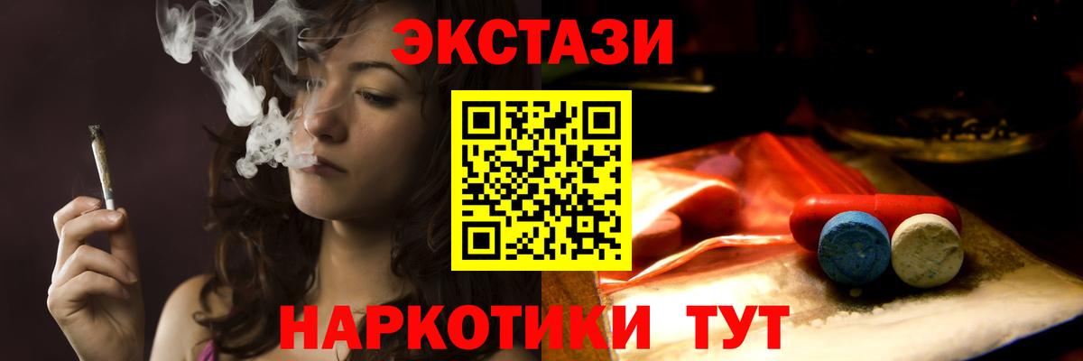 Экстази 250 мг Усть-Илимск