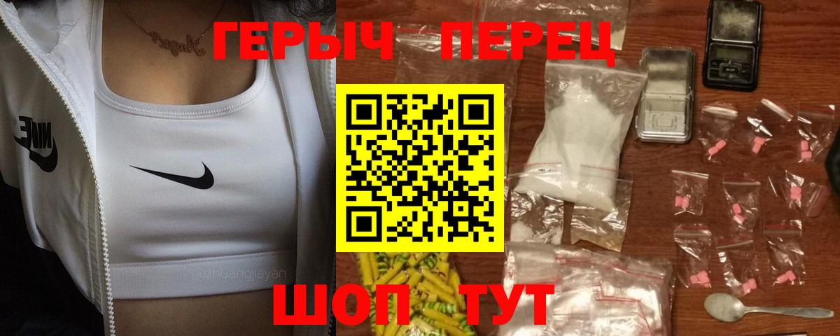 Усть-Илимск  Героин белый  Вход с VPN 