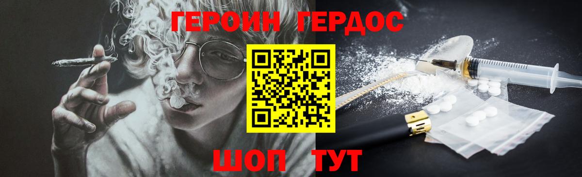 Героин белый Усть-Илимск