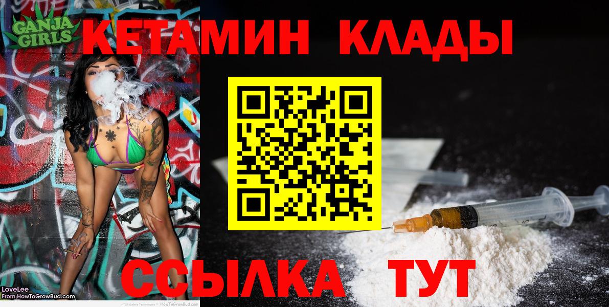 КЕТАМИН VHQ  Вход с VPN  Усть-Илимск 