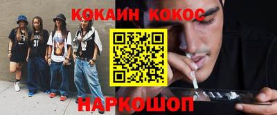 метамфетамин Наро-Фоминск