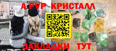 метамфетамин Наро-Фоминск