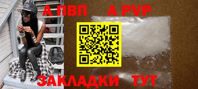 a pvp Нальчик