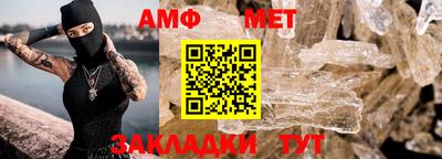 метамфетамин Наро-Фоминск