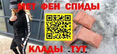 метамфетамин Наро-Фоминск