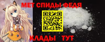 метамфетамин Наро-Фоминск
