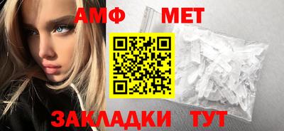 метамфетамин Наро-Фоминск