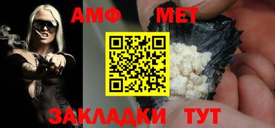 метамфетамин Наро-Фоминск