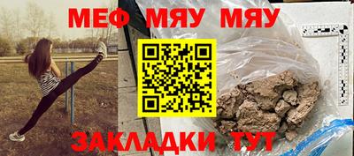 метамфетамин Наро-Фоминск