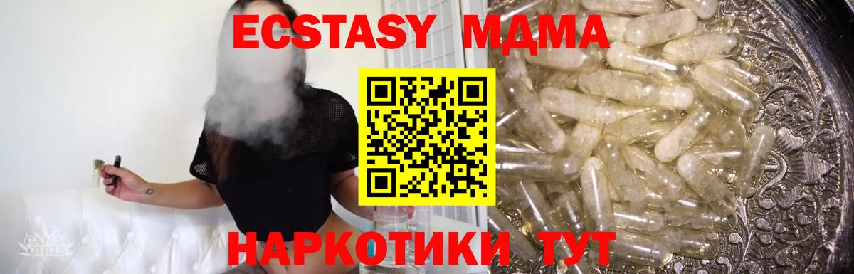 MDMA Molly  Вход с VPN  Усть-Илимск  MDMA  МДМА молли 