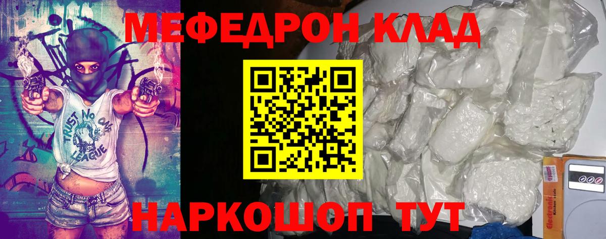 Меф кристаллы  Вход с VPN  Усть-Илимск  МЕФ  МЯУ-МЯУ  Меф mephedrone 
