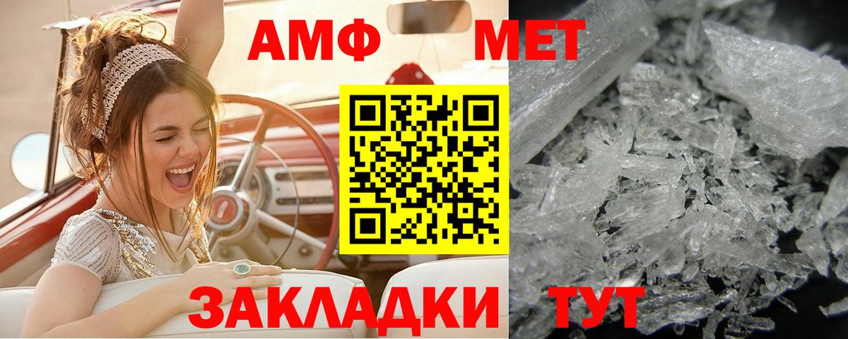 МЕТАМФЕТАМИН пудра Усть-Илимск