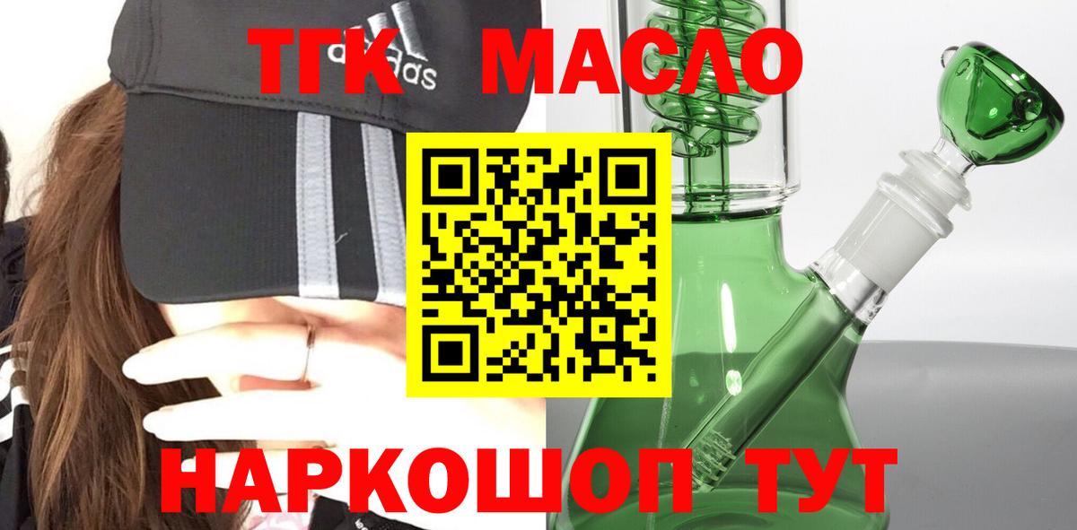 Дистиллят ТГК гашишное масло Усть-Илимск