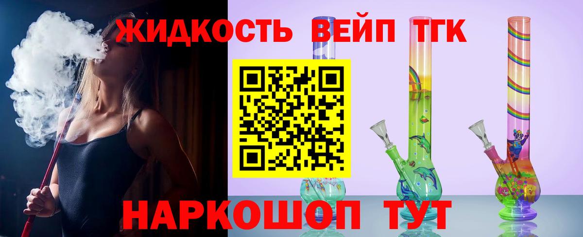 Усть-Илимск  ТГК концентрат  Вход с VPN  ТГК вейп с тгк 